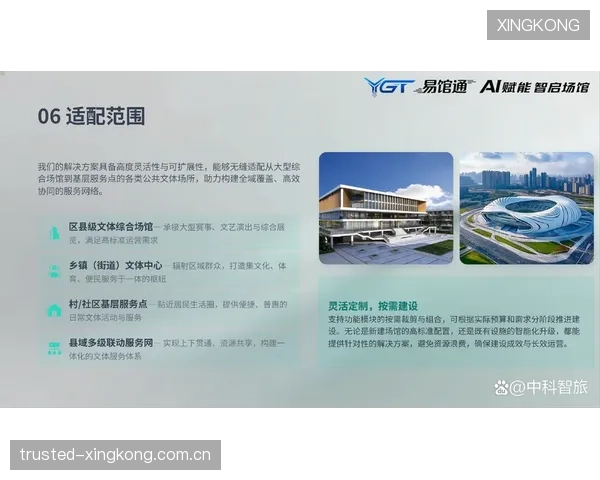 体育场馆运营SaaS产品商业模式成熟，助力场馆管理升级