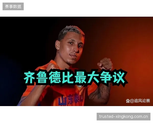 英格拉姆摔水瓶事件引发热议：罚款背后的赛场情绪与职业素养